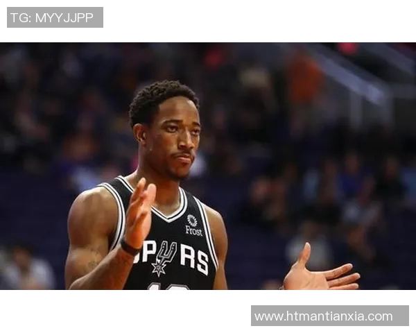 马刺球员德罗赞:信任和默契是我们球队的关键