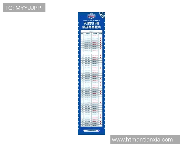 天津先行者发布新赛季赛程，备战全力冲击冠军