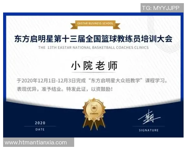 如何成为一名合格的篮球教练?一起了解考取教练资格证的5大途径