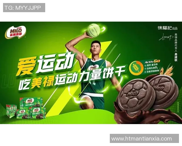 易建联代言国际体育品牌，助力中国体育产业迈向国际舞台