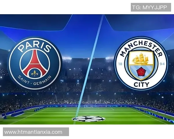 曼城核心加盟巴黎圣日耳曼已与巴黎完成签约细节